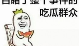娱乐吃瓜酱分手不要惋惜,娱乐吃瓜酱的理性态度解析